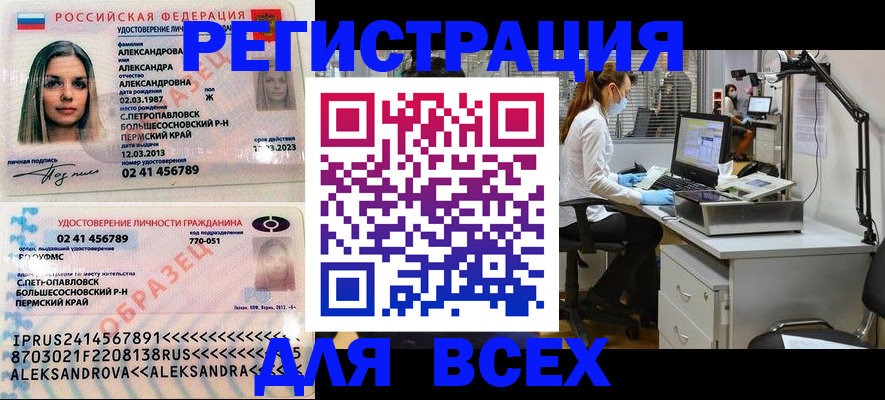 временная регистрация для школы в Лысьве