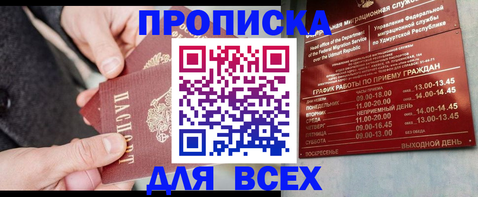 прописка поиск в Лысьве