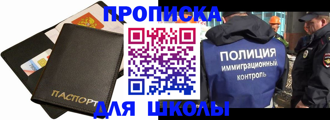 прописка для кредита в Лысьве