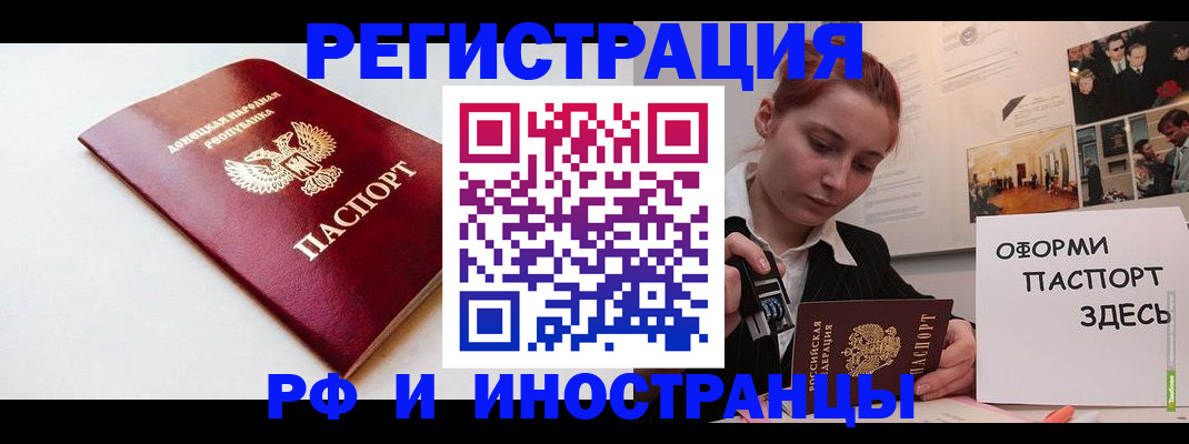 прописка 2025 в Лысьве