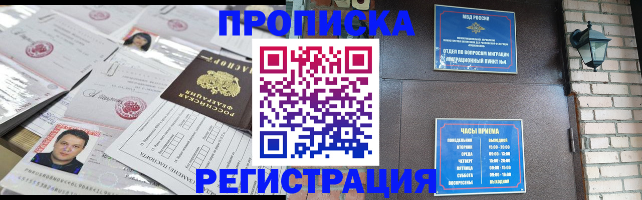 временная регистрация в квартире в Лысьве